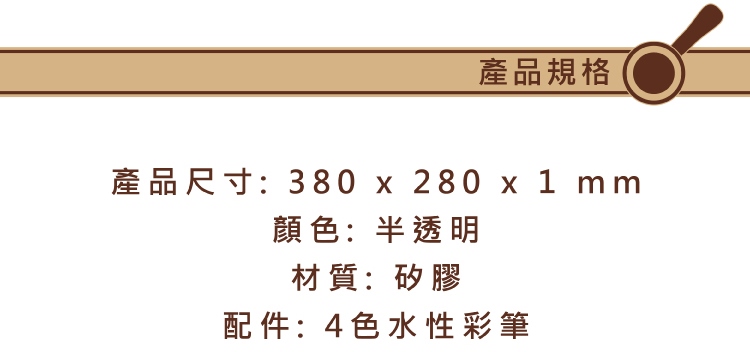 喜朋,航海王塗鴉餐墊,航海王,海賊王,塗鴉,餐墊,週邊,規格